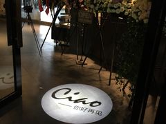 -CIAO·团建聚餐·生日派对轰趴馆(福田店)