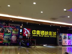-中影佰纳国际影城DMAX(花都广百广场店)