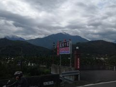 -日月潭