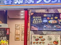 -吉野家(上海美罗城店)