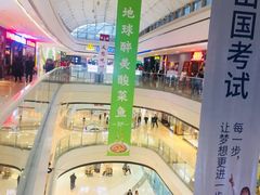 -IPARK购物中心