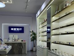 -视野联行眼镜•蔡司•依视路(温江店)