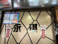 -永琪美容美发