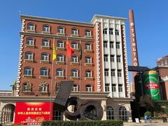 -青岛啤酒博物馆