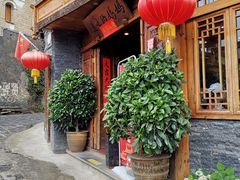 -妈妈的味道(和顺古镇店)