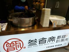 -叁省斋粉蒸肉甑糕·清真(回民街店)