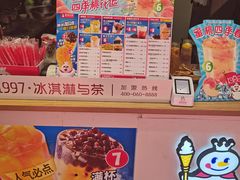 -蜜雪冰城(万达金街中段店)