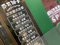 -泰乐道·SPA·按摩·足道(坡子街店)
