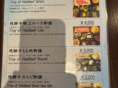 -飛騨牛食べ処 てんから