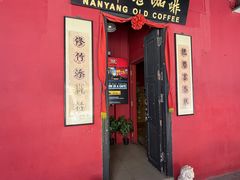 -南洋老咖啡(牛车水店)