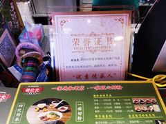 -胡仕光陵水酸粉