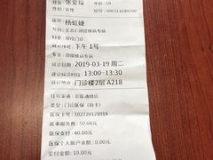 -中国中医科学院西苑医院(本部)