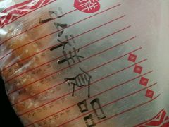 -弘祥蜂蜜大麻花(校场街店)