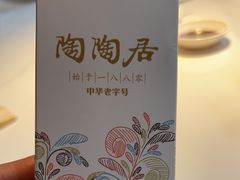 -陶陶居酒家(新天地店)