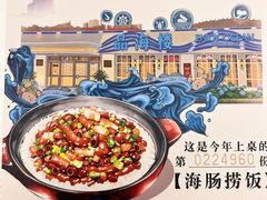-品海楼·大连海胆锅贴馆(东港店)