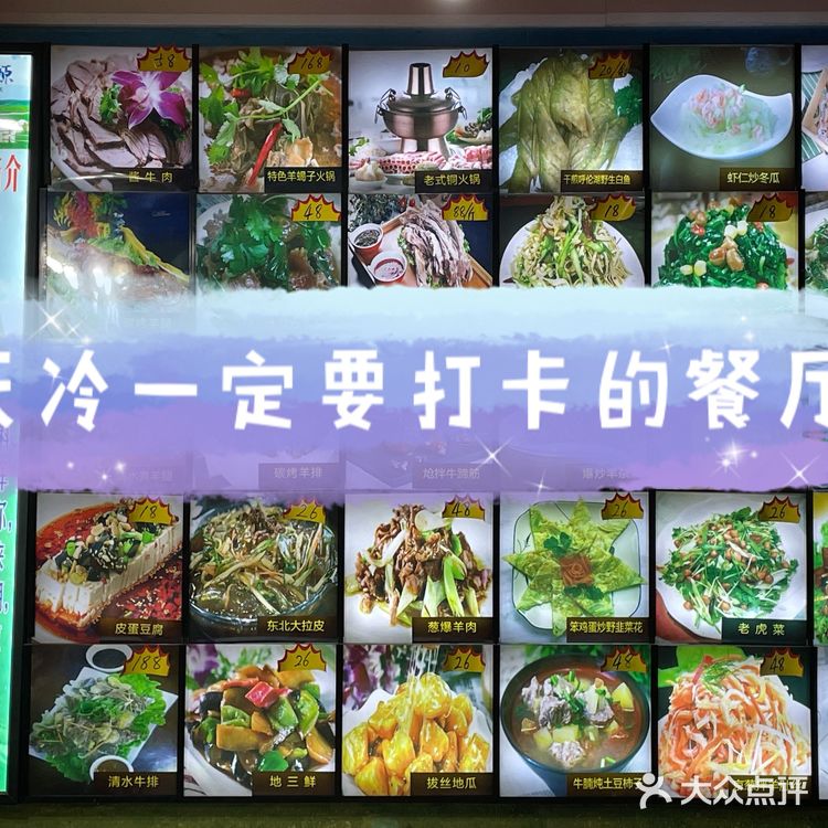 每到天冷必打卡的地方！