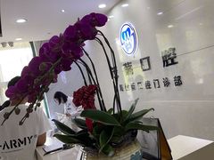 -茂菊口腔连锁(浦东南路店)