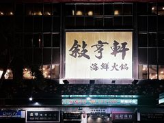 -香港尖沙咀凯悦酒店