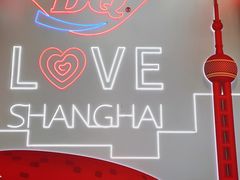 -DQ·蛋糕·冰淇淋(五角场万达店)