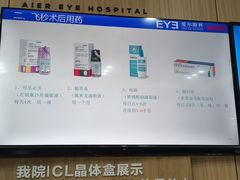 -长春爱尔眼科医院