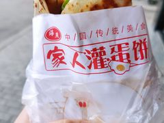 鸡蛋灌饼-海燕家人灌蛋饼(凤凰街店)