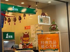 -1点点(长龙地铁店)