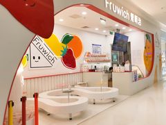 -Fruwich果明治(西单更新场店)