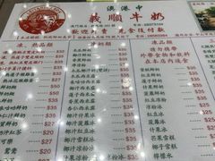 -义顺牛奶公司(新马路老店)