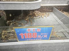 -阿拉斯加·海货(马王堆店)