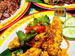 -碌碌发·东南亚风味烧烤档(体育西店)