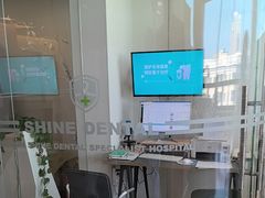 -哈尔滨圣安口腔专科医院