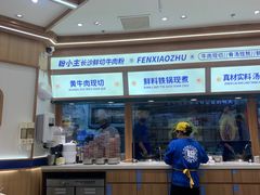 -粉小主·贵州酸汤牛肉粉(南京仙林金鹰店)