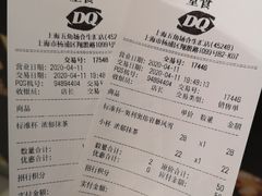 浓郁抹茶（小杯）-DQ·蛋糕·冰淇淋(合生汇店)