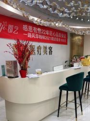 -郡艺医疗美容·微整·眼鼻吸脂