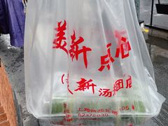 -美新点心店(陕西北路店)