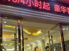 -维也纳酒店(广州惠福西上下九店)