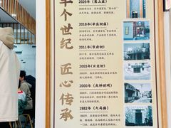 -东升灌浆包(辛庄街总店)