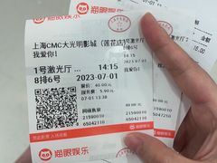 -CMC大光明影城(莲花店)