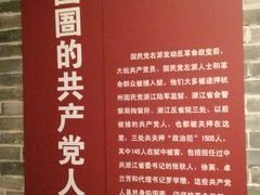 -浙江革命历史纪念馆