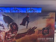 -英皇电影城(英皇集团中心IMAX店)