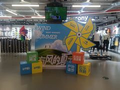 -五环Outlets(高新工厂店)