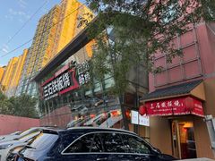-三石铁板烧(紫竹桥店)