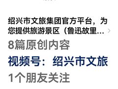 -绍兴书圣故里景区