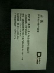 -ＤＯＭＯプロの美容サロン