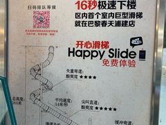 -巴黎春天(浦建店)