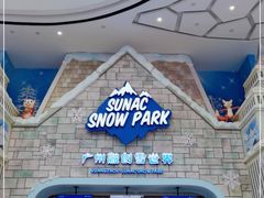 -广州热雪奇迹