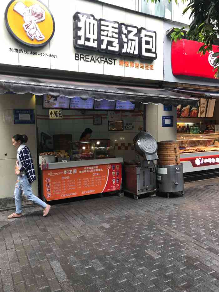独秀汤包(洋河中路店)-"独秀汤包,第一次听说是我同事介绍的,第一.