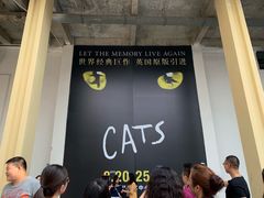 -东区超现场