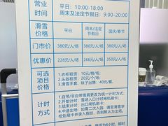 -绍兴启迪乔波冰雪世界