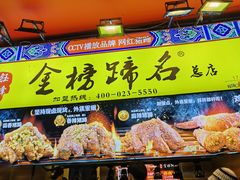 -八一好吃街·高品美食广场